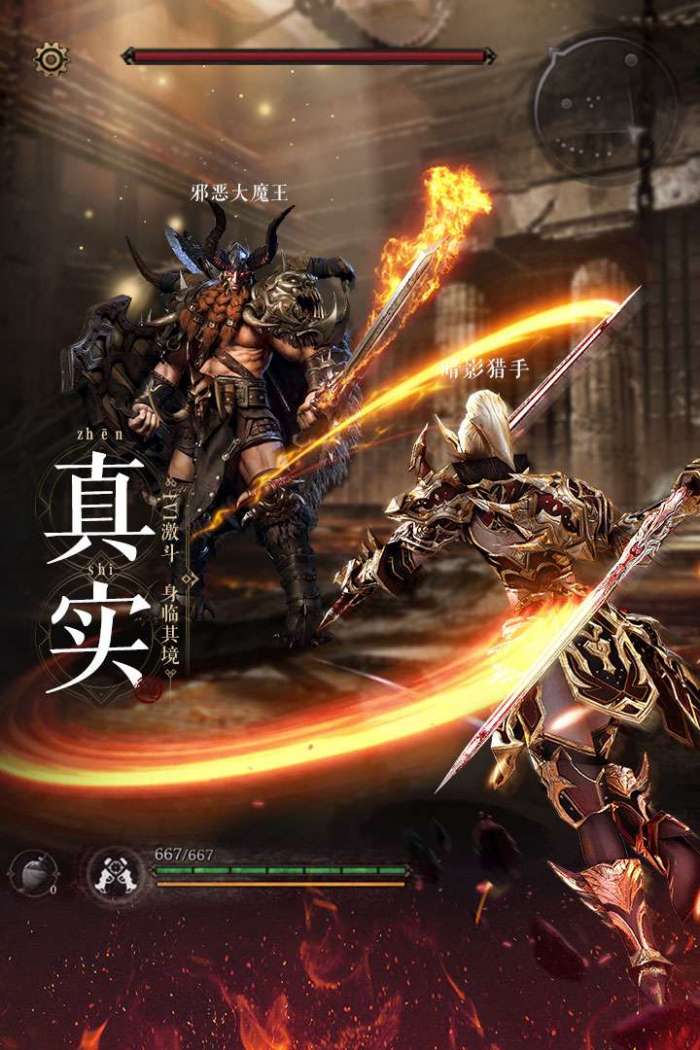 魔法战线图2