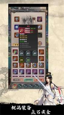 修仙试炼内置菜单图6