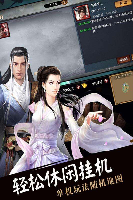 流浪侠客九游版图4