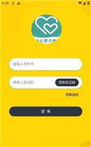 心达外卖配送图1
