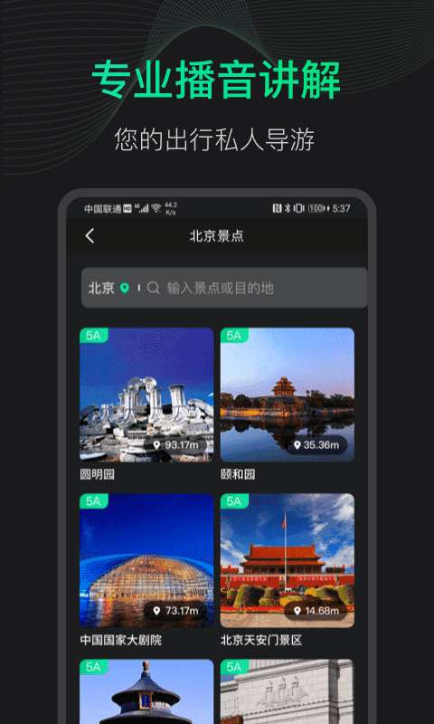爱看高清街景地图图2
