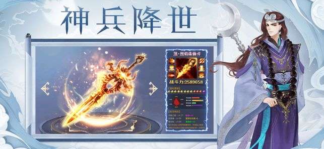 下一个江湖图2
