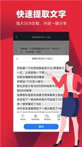 手机拍照扫描王图1