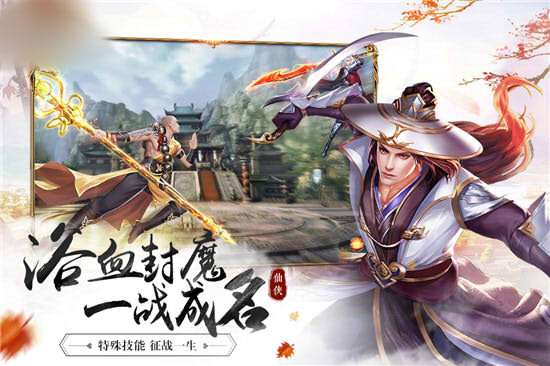 苍云剑圣图2