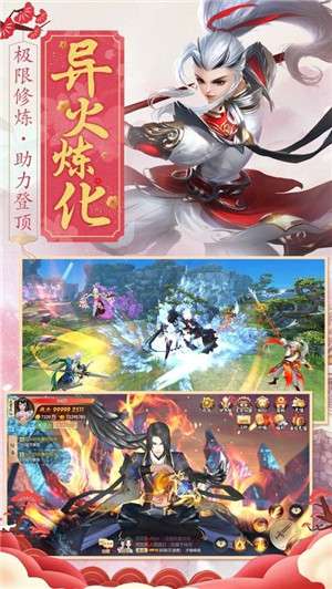 决战武林图2