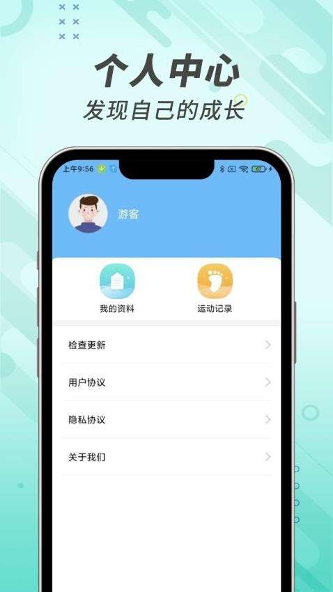 计步小能手图3