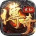玄仙传奇手游