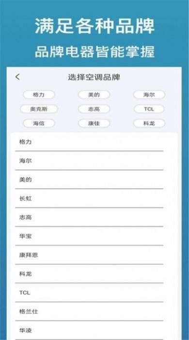 万能遥控器宝图2