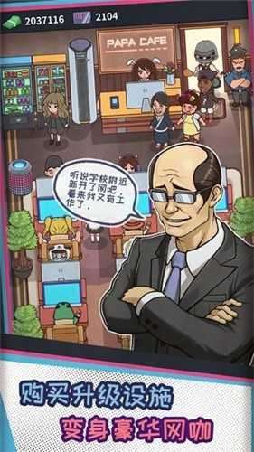 网吧模拟器手游图2