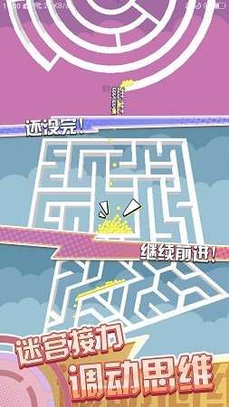 魔性大转圈图1