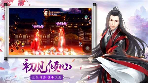 剑与天下新派武侠3D图1