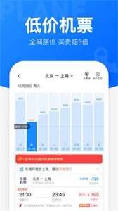 智行火车票12306抢票图1