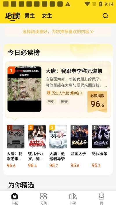 小说部落图2