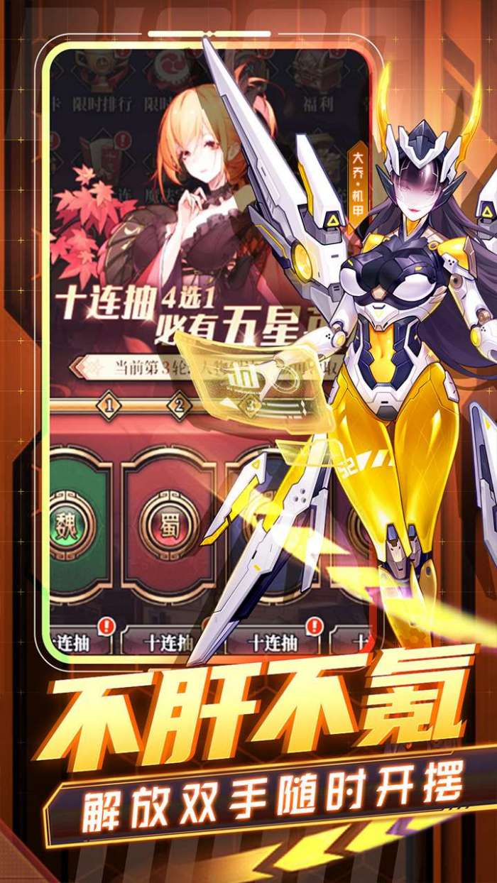 远征将士（登录送炼狱吕布）图4