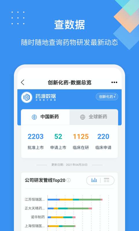 药渡app图3