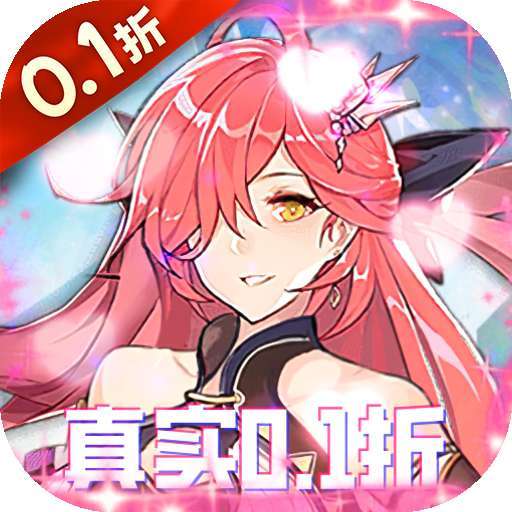 龙之力量（0.1疯狂送千抽）游戏