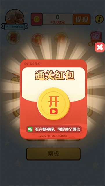 清洗大脑红包版图1