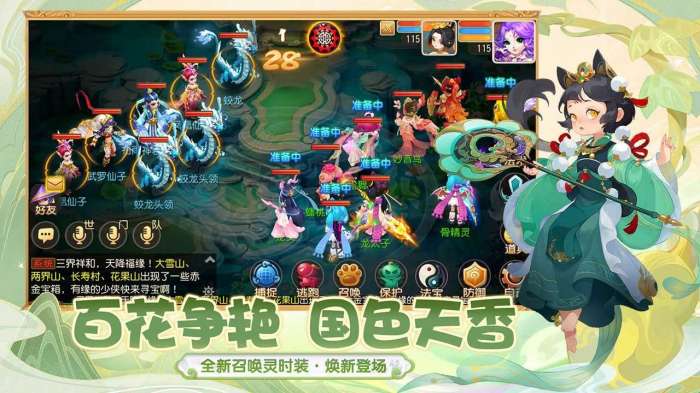 梦幻西游手游QQ登录版图6