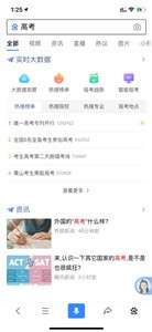 ai志愿助手填报图3