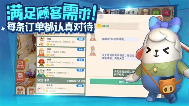 熊猫咖啡屋图3