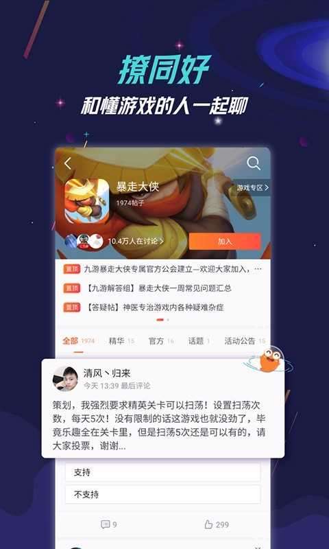九游游戏盒子图4