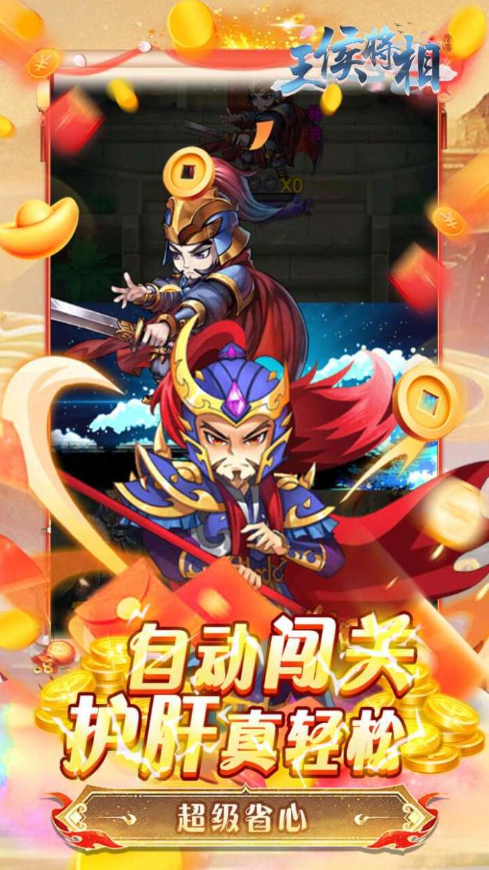 王侯将相（0.05折日送3000充）图5