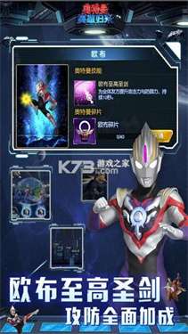奥特曼英雄归来无需登录版图1