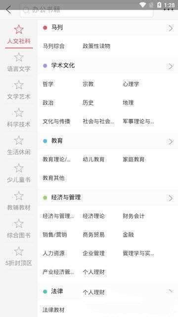 呱呱阅读书城图3
