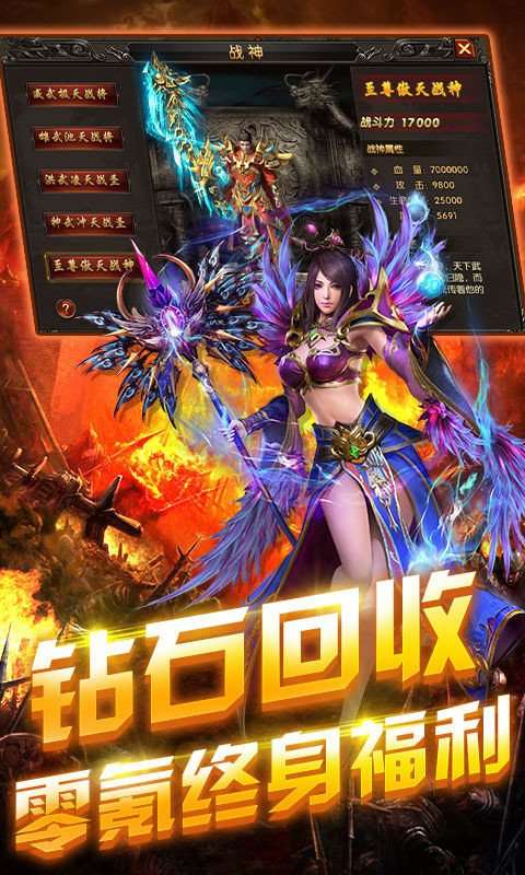 烈火星辰打金送充版超级自动版内购版图3