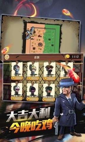 特种兵王图1