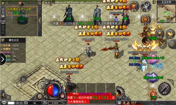 江湖威龙图1