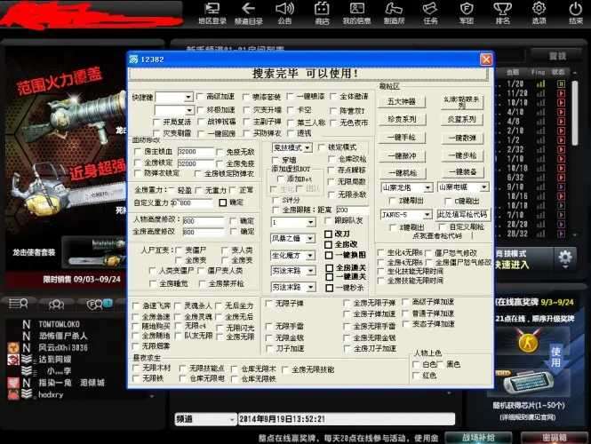 雪月刷枪精灵图3