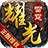 玄苍传奇最新版