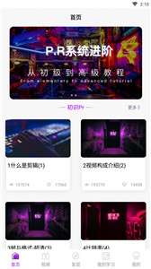 胖达剪辑图3