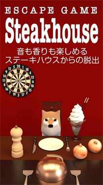逃脱游戏牛排店图3