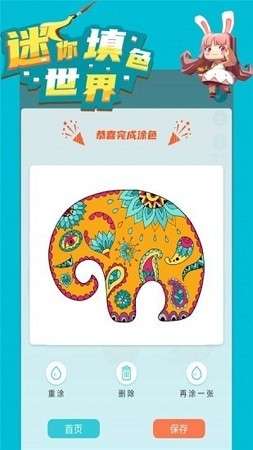 迷你填色世界图2