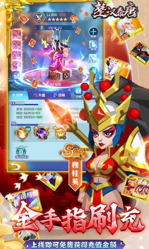 楚汉秦唐（刷充送全将）删档内测图3