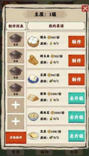 古代乡村生活图4