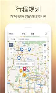 阿哈路书自驾图1