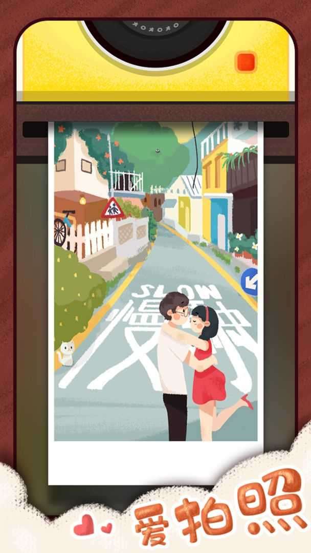旅行串串安卓版图1
