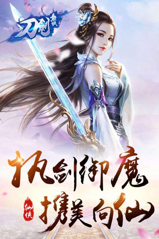 刀剑无双九游版图2