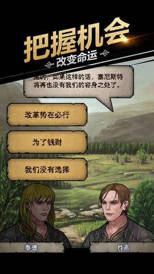 百年骑士团图4