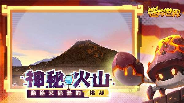 迷你世界蜜雪冰城图6