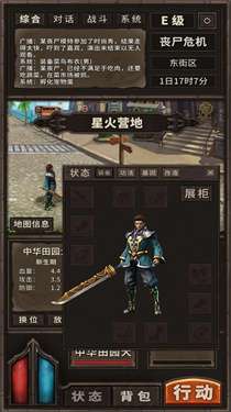 开局一条狗装备全靠捡图3