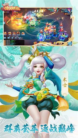 菲狐倚天情缘手游图4