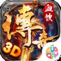 血饮传奇打金版