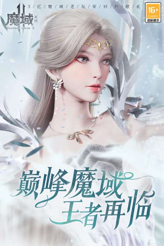 魔域手游2官方版图1