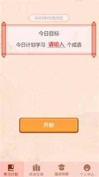 成语爱挑战图3