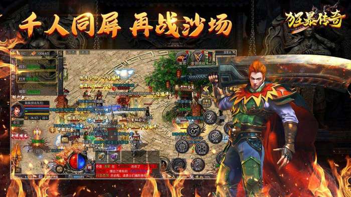 贪玩手游狂暴传奇合击版图2