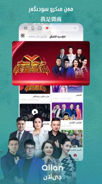 Qilan短视频图2